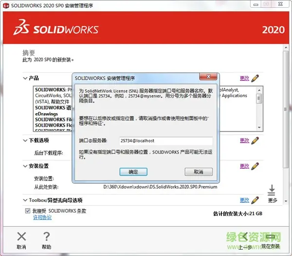 sw受力分析最大位移不对
